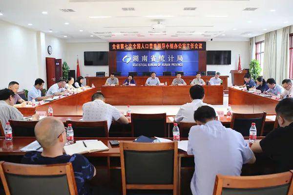 湖南开展第七次人口普查_第七次人口普查图片(2)