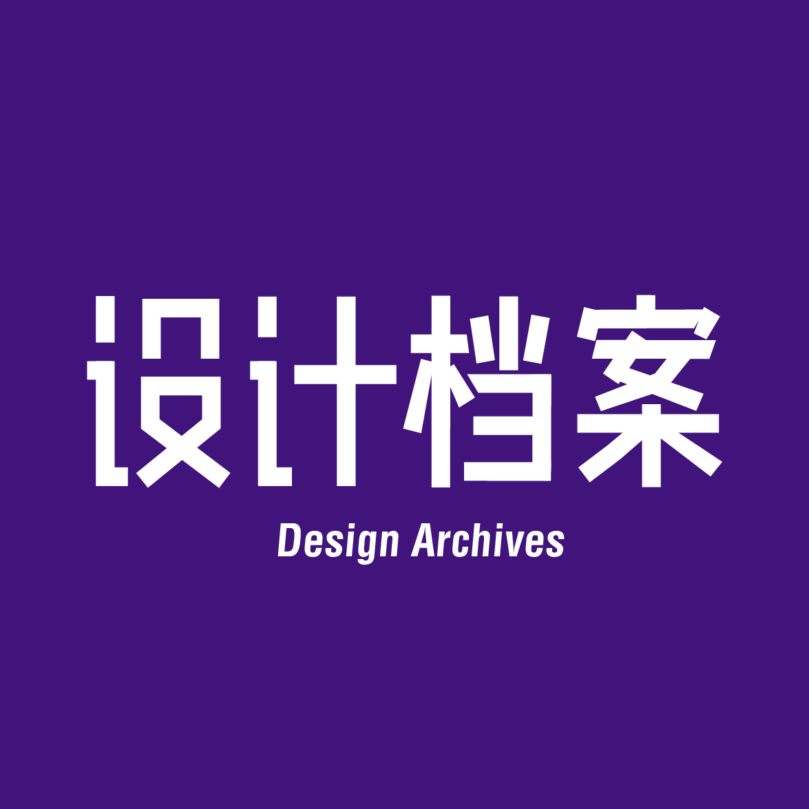 设计资讯苏打绿改名鱼丁糸并发布新logo美国将庆祝建国250周年发布标