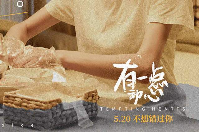 有一点动心简谱_跪求 感激遇到你 和 有一点动心 的吉他谱和钢琴谱 五线谱 急求(3)