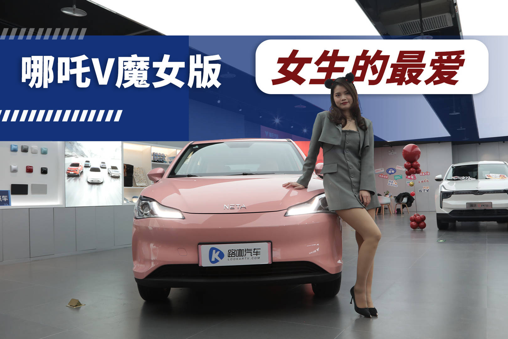 直男眼中的女生审美，哪吒V颜色价格配置续航全方位给力