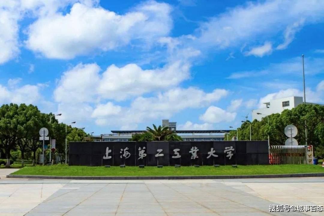 上海第二工业大学去掉“第二”两字何其难？