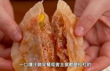 又折腾出一道快手早餐！几张饺子皮就能做