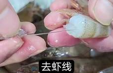 虾仁豌豆玉米粒胡萝卜