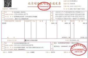 我在郑州设计费公司不开发票增值税报销
