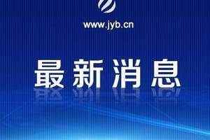 北京：中高考时间没有调整6月20日举行第二次高考英语听力机考