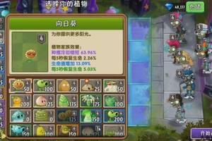 植物大战僵尸2槲寄冰仙子摇滚年代9-20天大海游戏解说