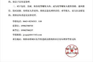 【警讯】关于公开征集陈两武等人涉黑恶犯罪团伙违法犯罪线索的通告