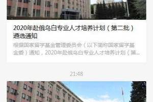 深夜，中国驻俄罗斯大使馆连发2条重要通知！