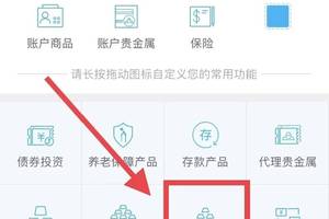 哈尔滨银行手机银行怎么导出流水 来自搜狐网