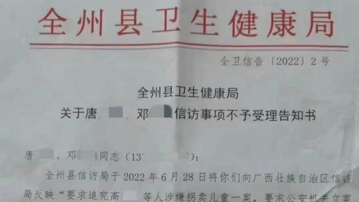 网传广西全州超生孩子被抱走调剂,算不算犯罪?