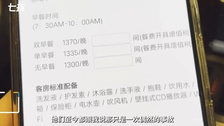 顾客被困浴室,无印良品的回应你火大吗?