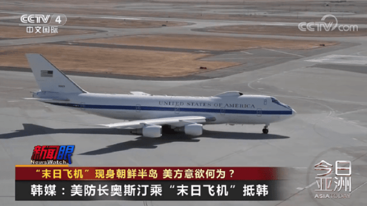 “末日飞机”现身朝鲜半岛,应该警惕美方吗?