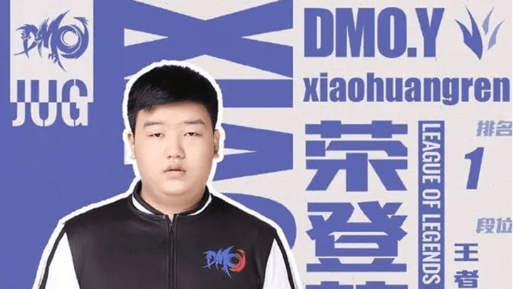 Doinb直播盛赞小黄人,你期待他在lpl的表现吗?