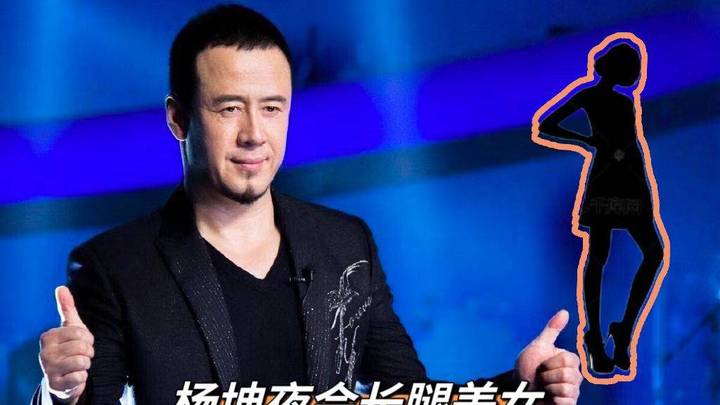 50岁杨坤疑恋情曝光,你喜欢李亚鹏吗?