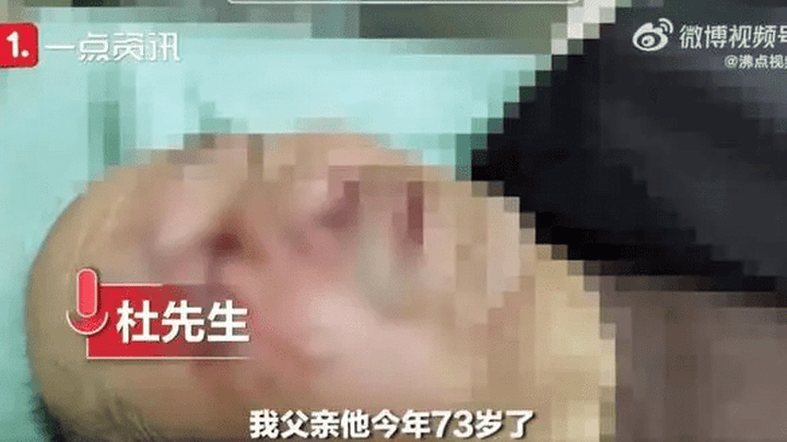 73岁老人被养老院护工打爆眼球!养老院称是“不慎碰伤”,你认同吗?