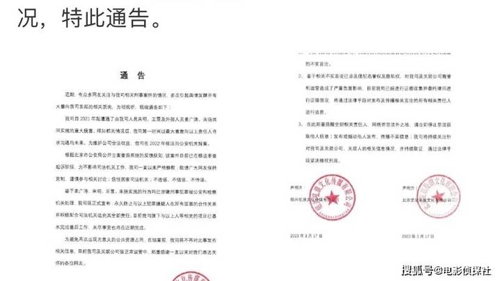 你觉得配音演员姜广涛涉嫌刑事犯罪是真的吗?