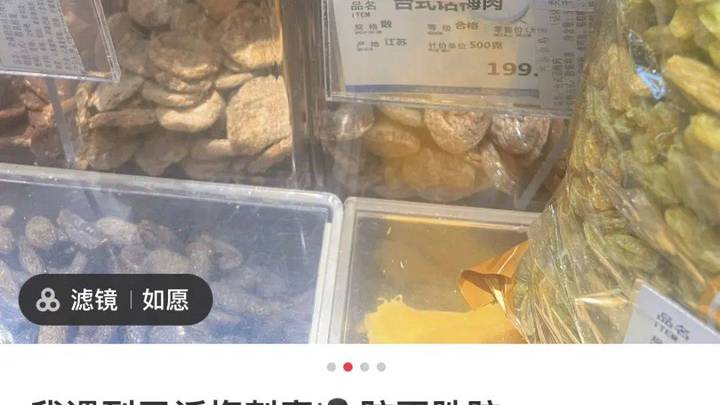你觉得月薪一万,能吃得起话梅吗?
