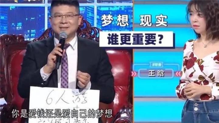《非你莫属》中,00后女生10秒拒绝8家公司,这届00后真的很勇吗?