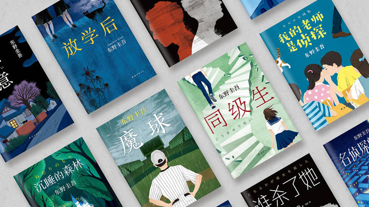 你觉得东野圭吾的书质量是不是越来越差了?
