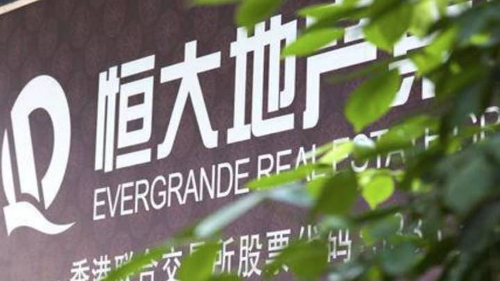 恒大执行董事钱程被上交所通报批评,你觉得他仍适合担任现职吗?