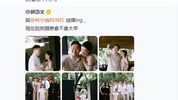 郝劭文晒婚礼现场照,你喜欢他的童年回忆杀吗?