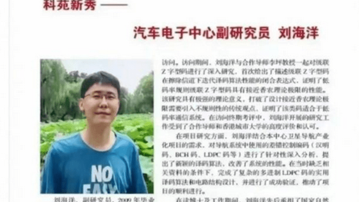 从“硫酸泼熊”到中科院专家,你对刘海洋的身份转变有何看法?