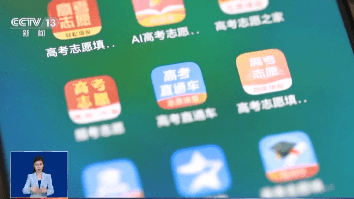“高考志愿规划师”靠谱吗?