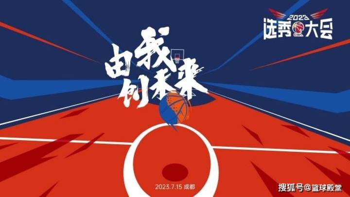 宁波男篮将状元签交易到北控队,你看好吗?