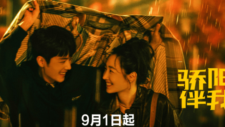 肖战《骄阳伴我》抗收视率的表现,你满意吗?