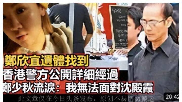 郑欣宜失踪5月瘦90斤,未得母亲6000万遗产,你觉得可惜吗?