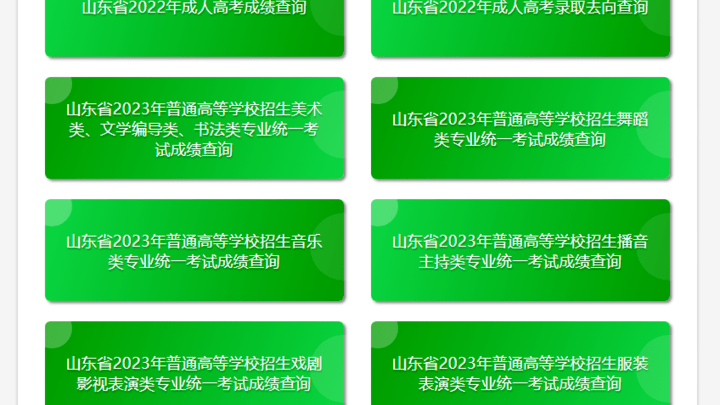 山东2023年艺术类统考成绩公布,你觉得合格分数线高吗?