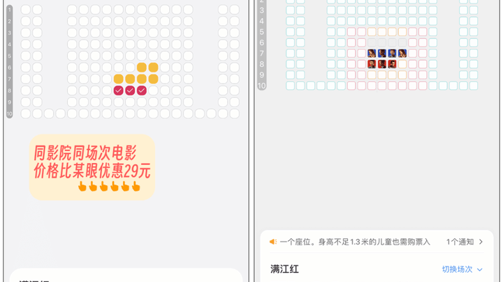 你会购买春节档《满江红》电影卡吗?