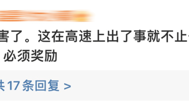 车辆轮胎扎入钉子收费员一下听出#,你认为事故原因是什么?
