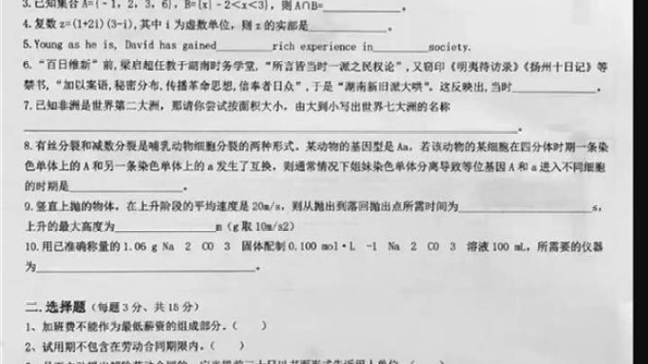 深圳一电子厂入职考数理化和《庄子》,少扯这些没用的,你怎么看?