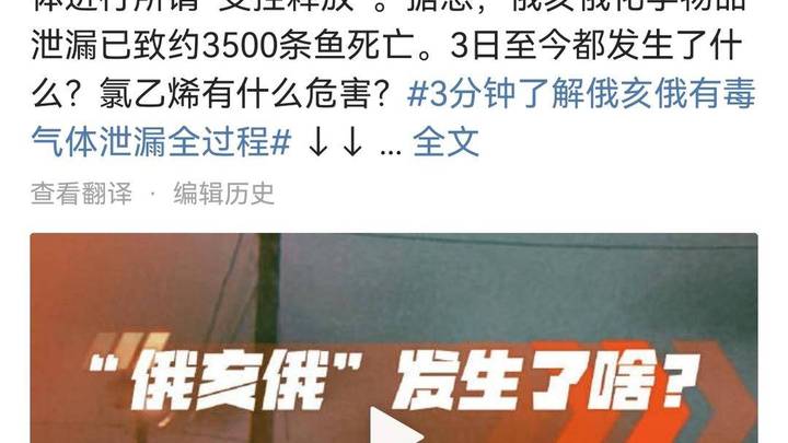 美火车脱轨造成有害气体泄漏,会引发二恶英事件吗?