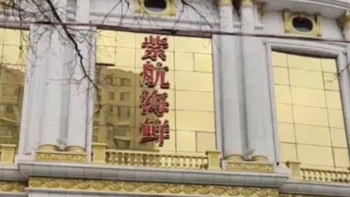 保洁员捡2万元拾金不昧被开除,饭店应该赔偿吗?