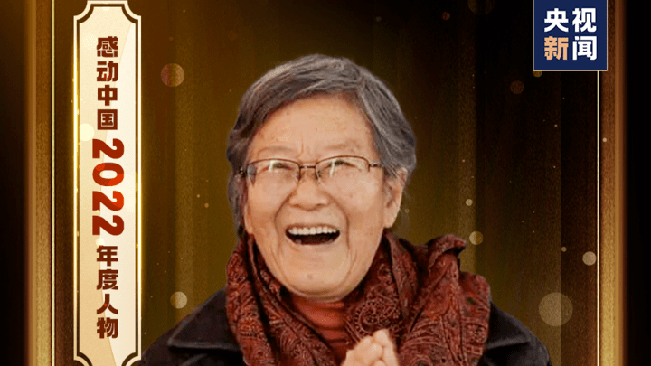 邓小岚是感动中国十大人物之一吗?