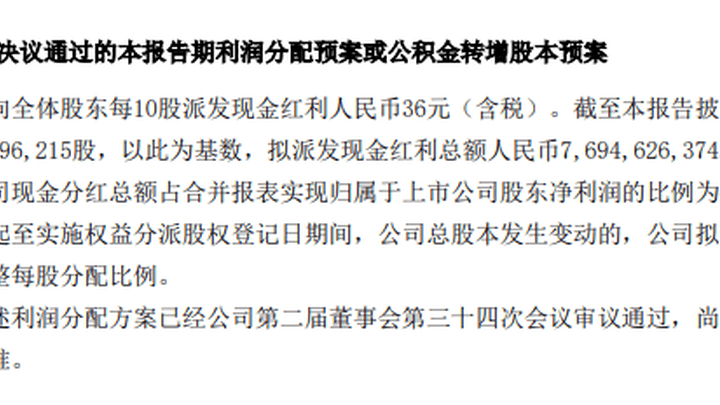 千亿巨头要豪掷77亿,去年暴赚190多亿,你看好大全能源的未来吗?