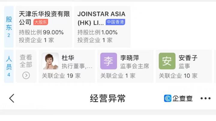 娱乐公司因登记住所无法联系,被列入经营异常名录,你怎么看?