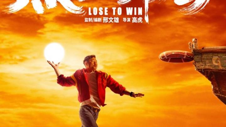 魏翔主演喜剧片《好像也没那么热血沸腾》杀青,你期待吗?