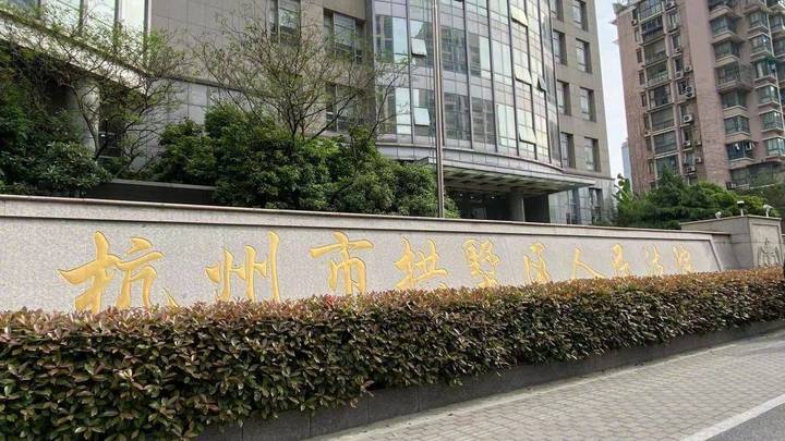 杭州女童坠亡案今日一审开庭,保姆该判死刑吗?