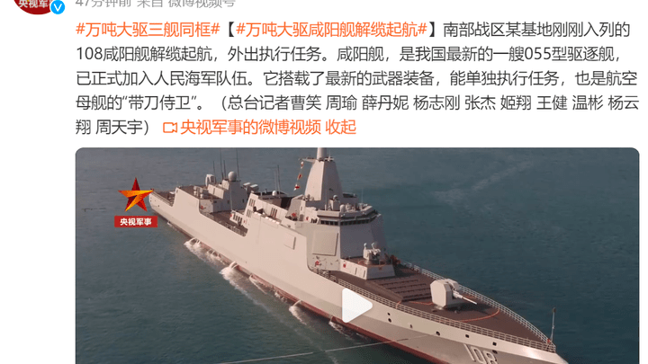 咸阳舰正式亮相,中国海军已集齐8艘055型万吨大驱,你期待吗?