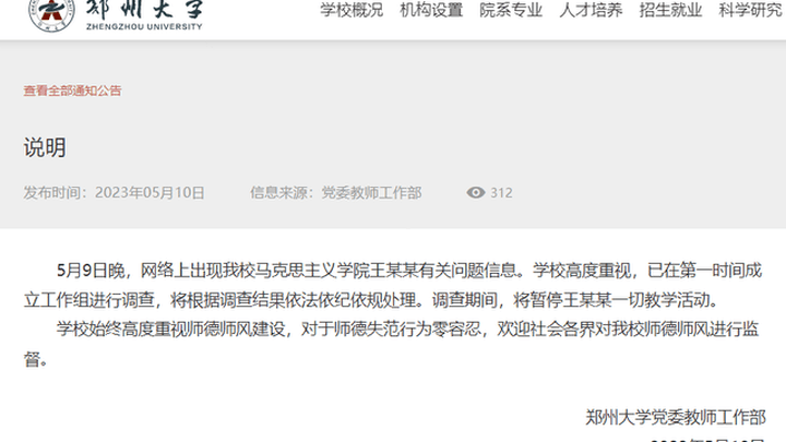 11年前遭老师侵犯,还有必要告发吗?