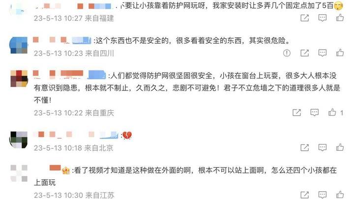 防护窗脱落,两儿童从5楼坠亡,家长有责任吗?