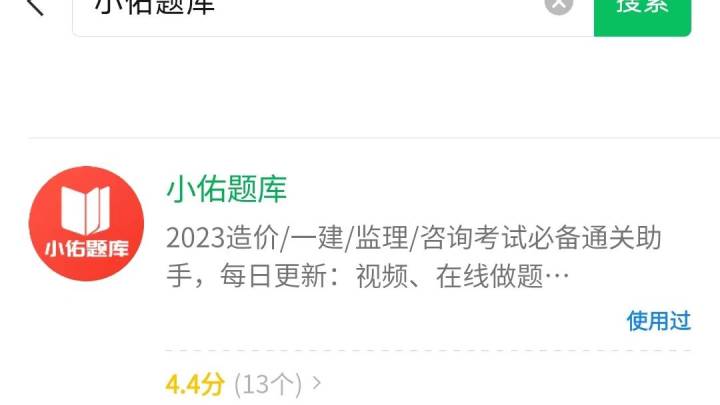 2023年监理,你估分对答案了吗?