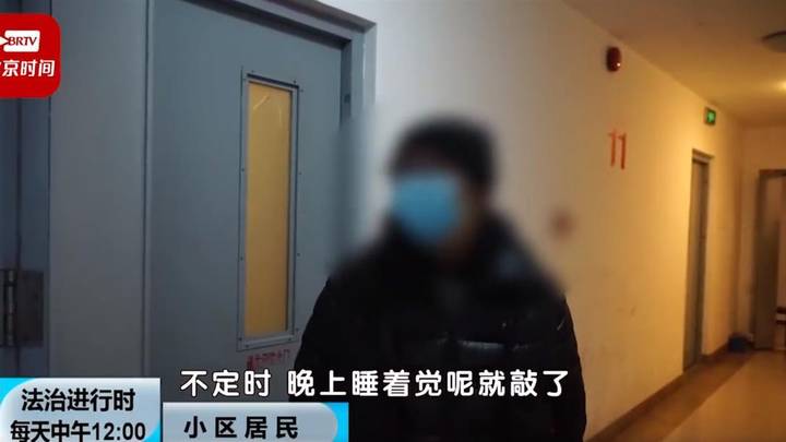 北京一小区半夜传来敲墙声,持续2年,谁的过错更大?
