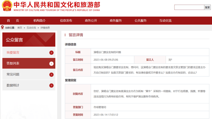 演唱会门票实名制,你认为能有效抵制黄牛吗?