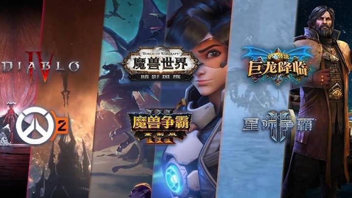 暴雪总裁回应魔兽国服问题,会尽一切可能重开中国服务器吗?