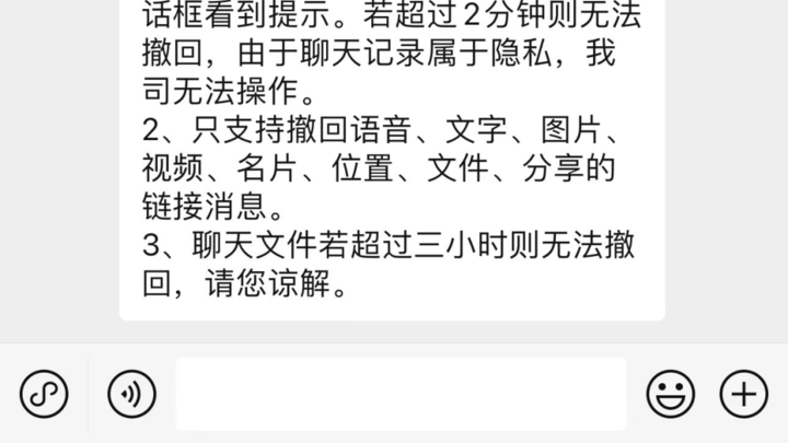 微信撤回延长到了3小时,你用过这个功能吗?