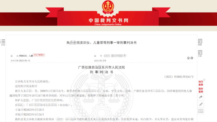 广西男子欲将女友卖去缅甸夜场,中途迷路求助警察后案发,你怎么看?